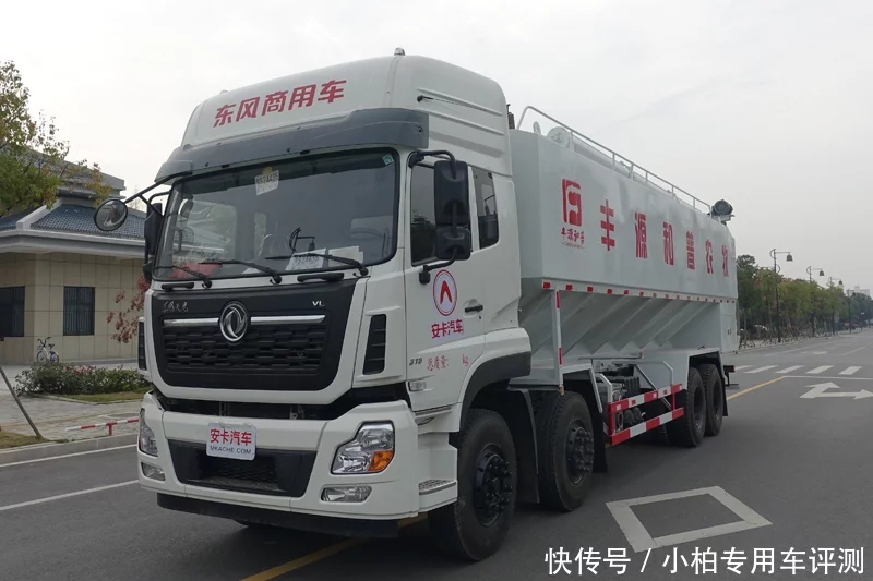 散装饲料车