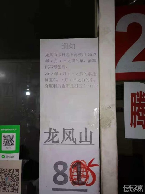 换还是不换?国六将至 咱们把车说明白