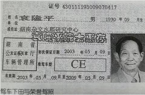 沉痛悼念!回忆袁隆平的59件往事
