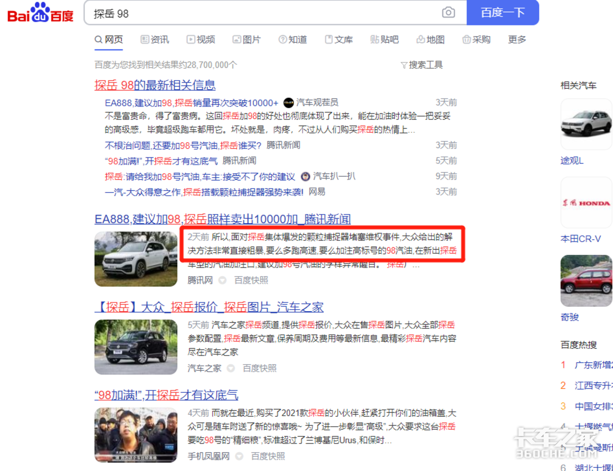 后处理催生新产业?开车跑一圈能赚400