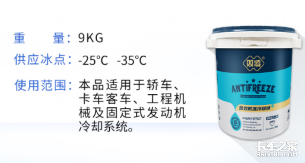 重卡冷却散热知多少 冷却液使用最关键